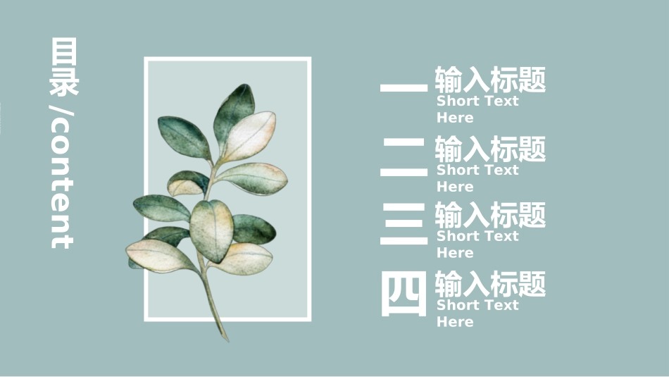 毕业论文答辩模板9672.ppt_第2页