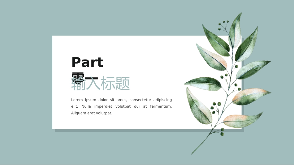 毕业论文答辩模板9672.ppt_第3页