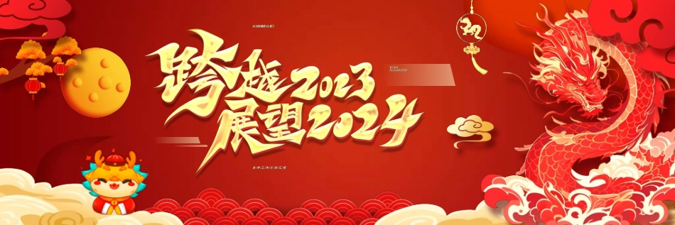 新年年终活动典礼颁奖典礼126.ppt_第1页