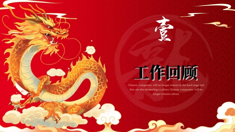 新年年终活动典礼颁奖典礼56.ppt_第3页