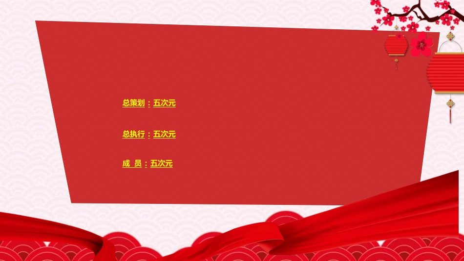 新年年终活动典礼颁奖典礼35.ppt_第2页