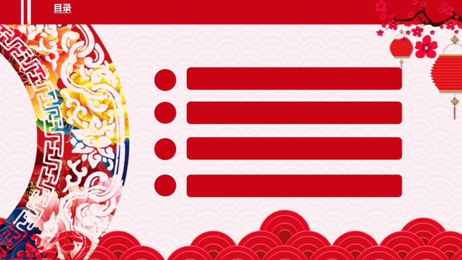 新年年终活动典礼颁奖典礼35.ppt_第3页