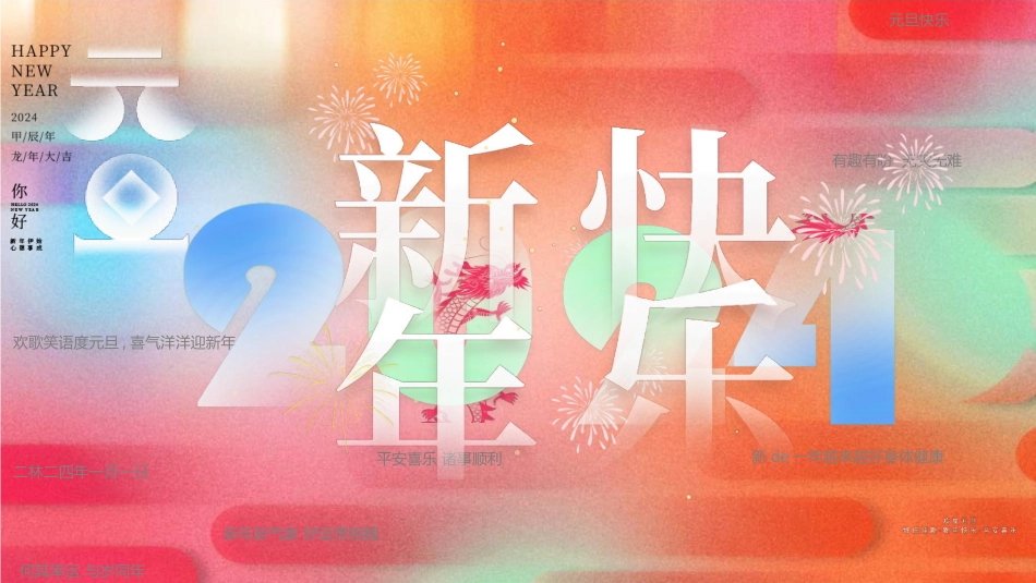 新年年终活动典礼颁奖典礼7.ppt_第1页