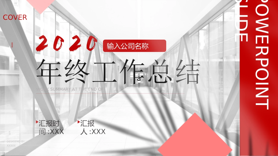 年终述职报告工作总结123.ppt_第1页
