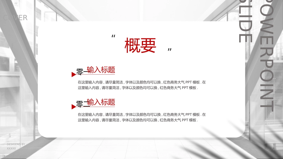 年终述职报告工作总结123.ppt_第2页