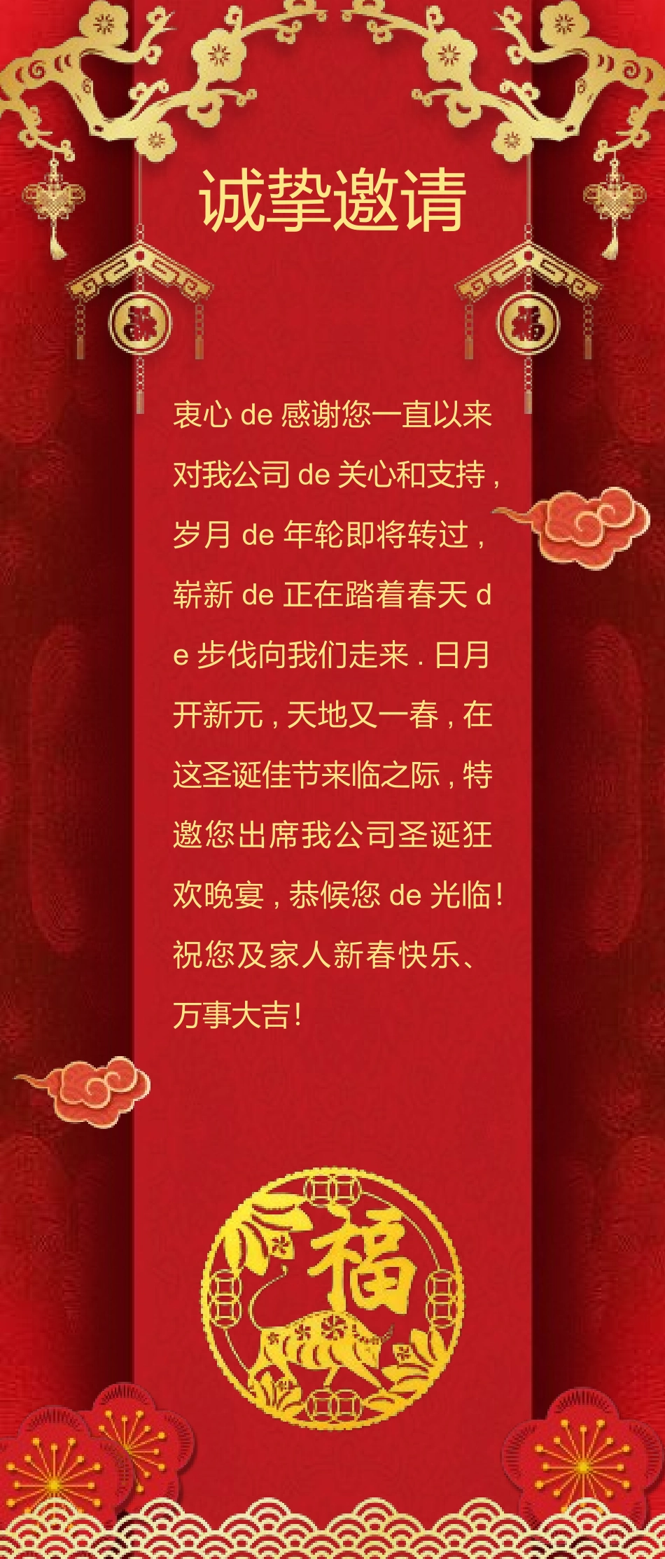 新年年会晚会邀请函颁奖盛典8.ppt_第2页