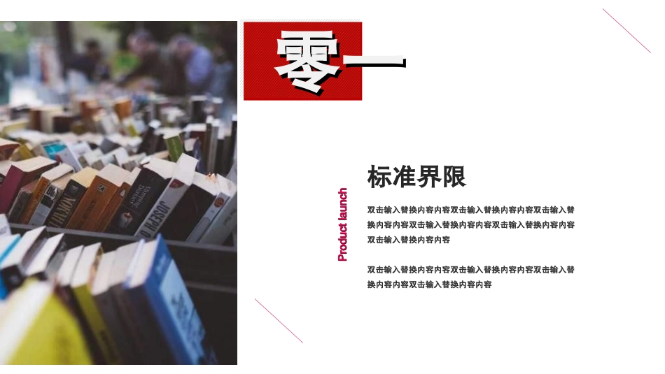 心理健康教育讲座34.ppt_第3页