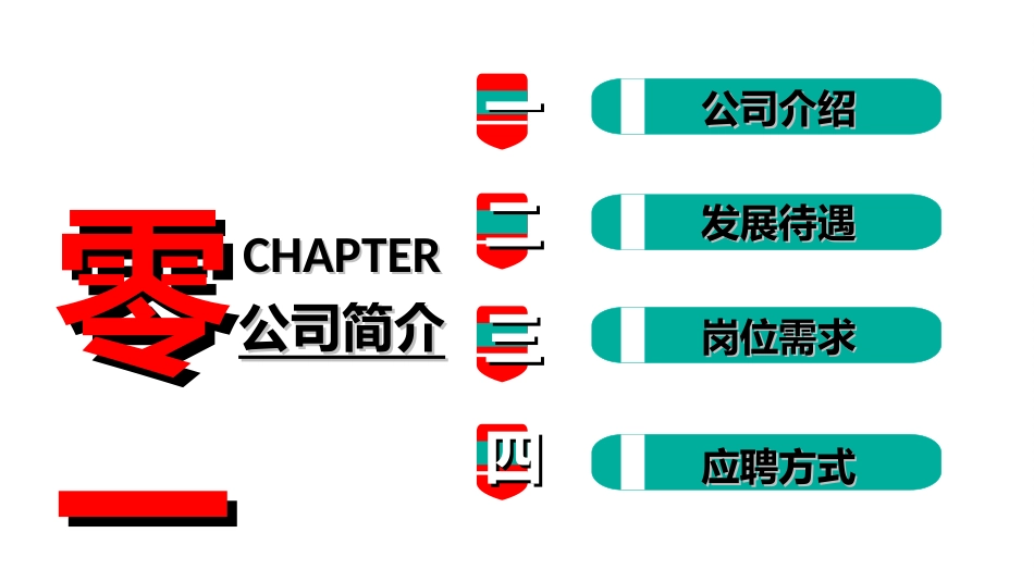 校园招聘会宣讲会95.ppt_第3页