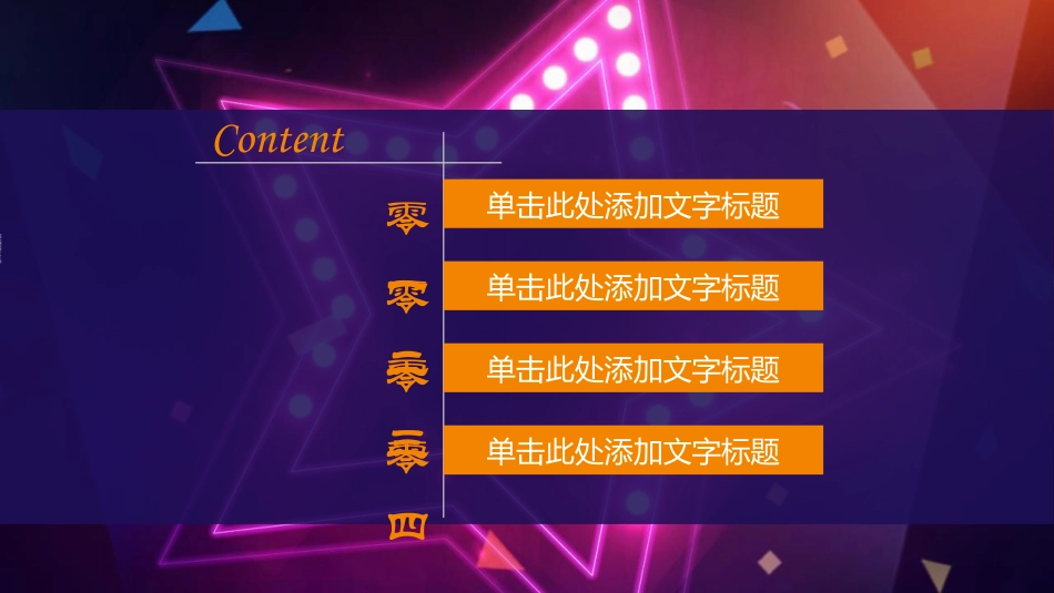 校园招聘会宣讲会43.ppt_第2页