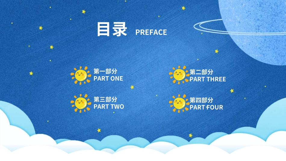 小学生毕业家长会622.ppt_第2页