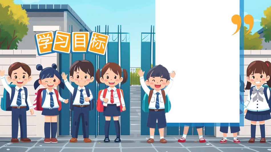 拒绝校园暴力校园欺凌821.ppt_第2页