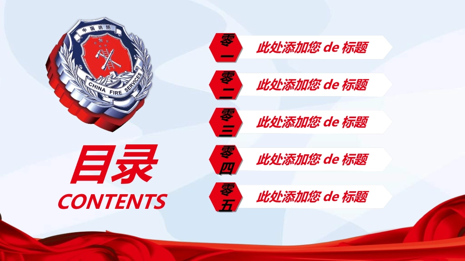 消防安全教育培训752.ppt_第2页