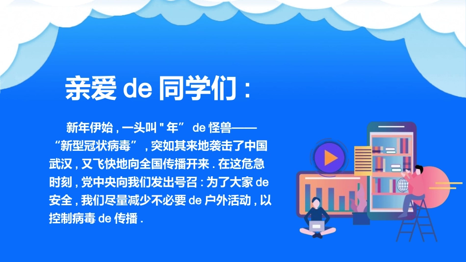 线上教育教学33.ppt_第2页