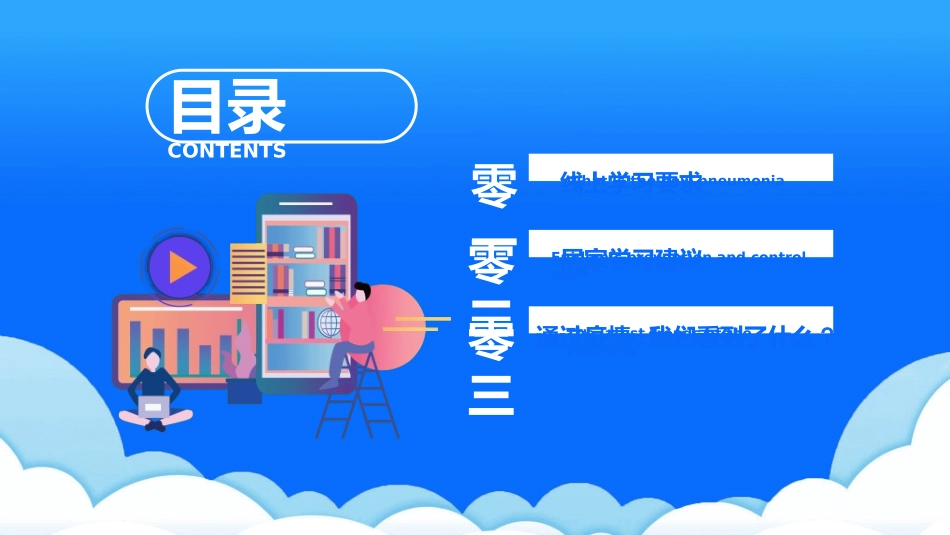 线上教育教学33.ppt_第3页