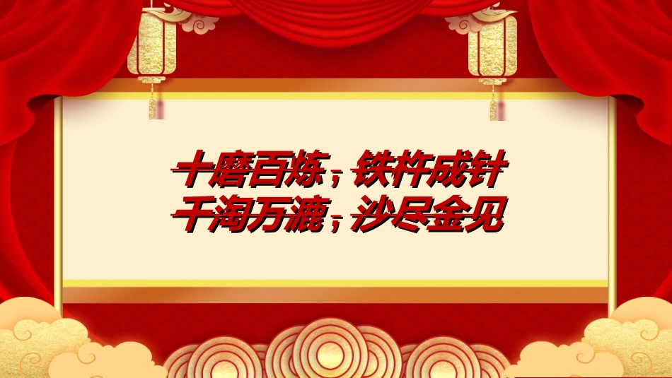 喜报战报捷报模板100.ppt_第2页