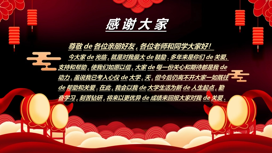 喜报战报捷报模板95.ppt_第2页