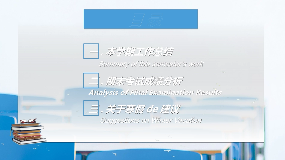 小学生毕业家长会7.ppt_第2页