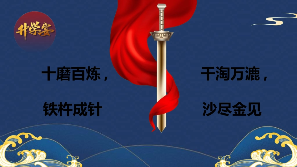 喜报战报捷报模板41.ppt_第2页