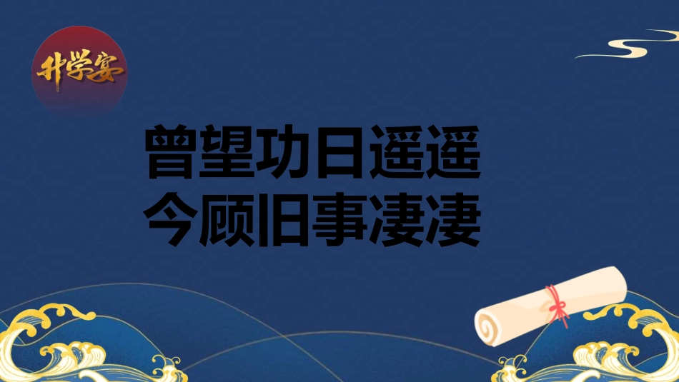 喜报战报捷报模板41.ppt_第3页