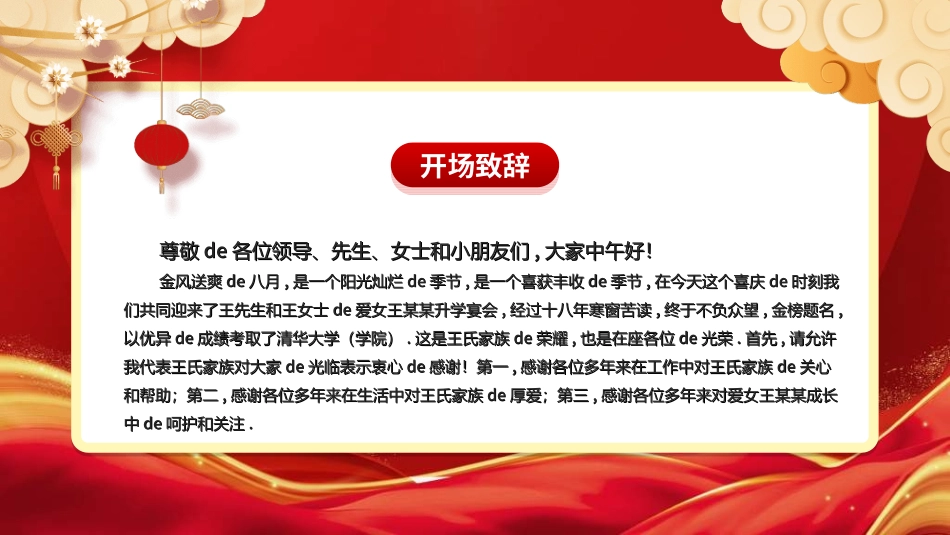 喜报模板24.ppt_第2页
