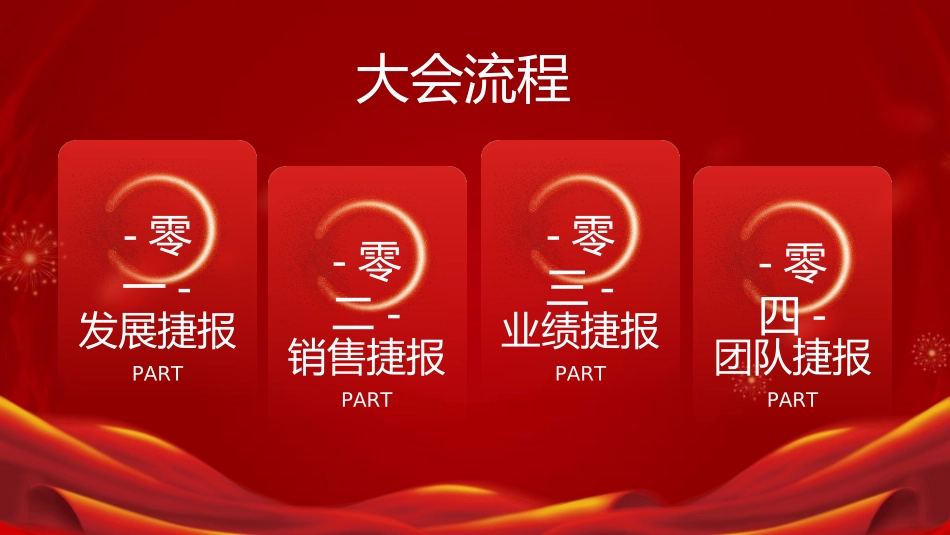 喜报模板15.ppt_第2页
