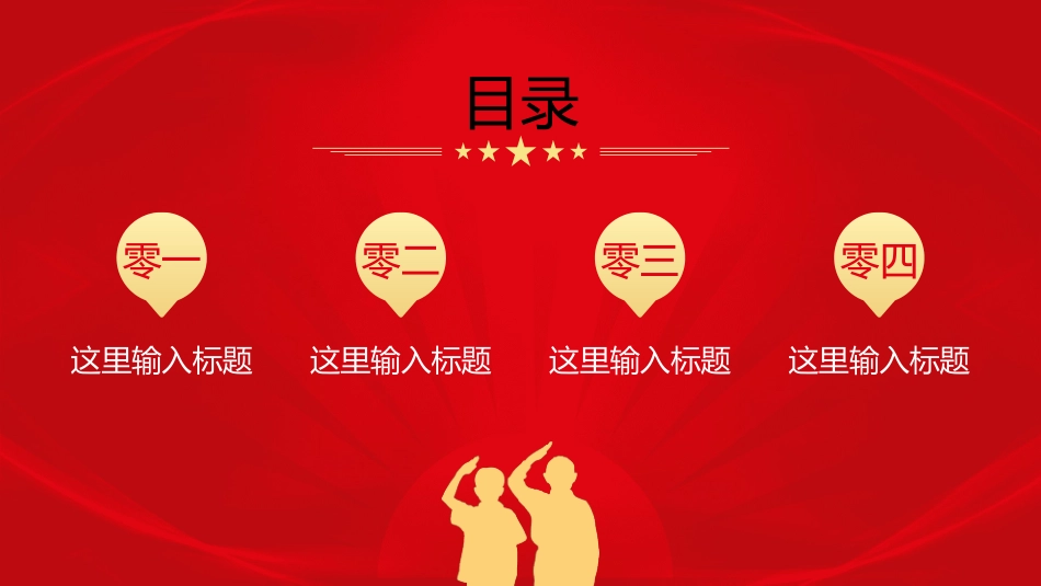 文艺汇演模板1.ppt_第3页