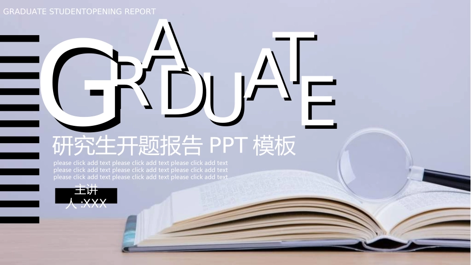 毕业论文答辩模板2621.ppt_第1页