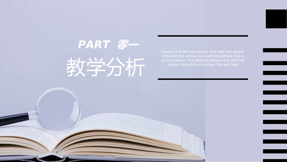 毕业论文答辩模板2621.ppt_第3页