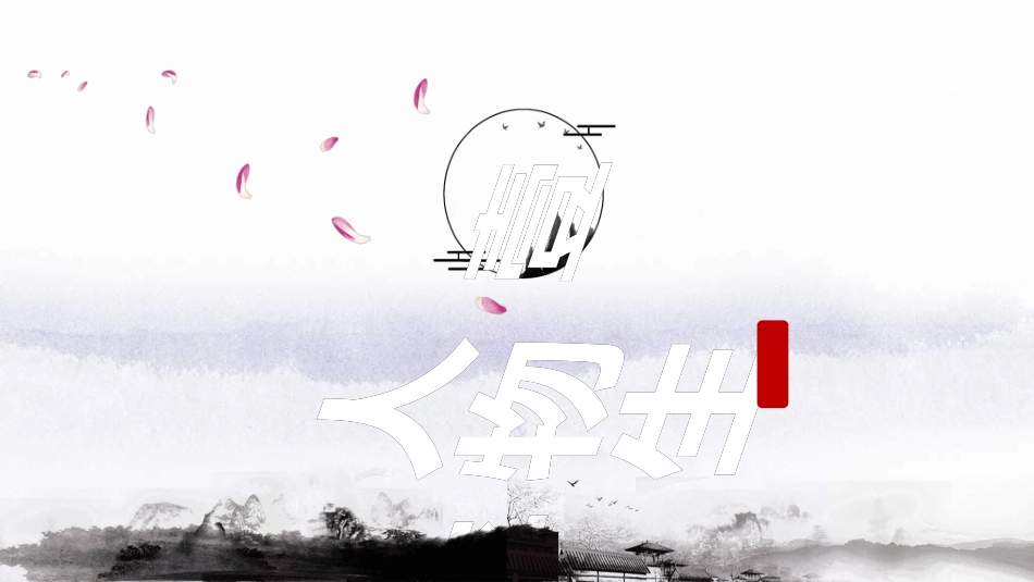 文学人物李鸿章3赏析.ppt_第3页