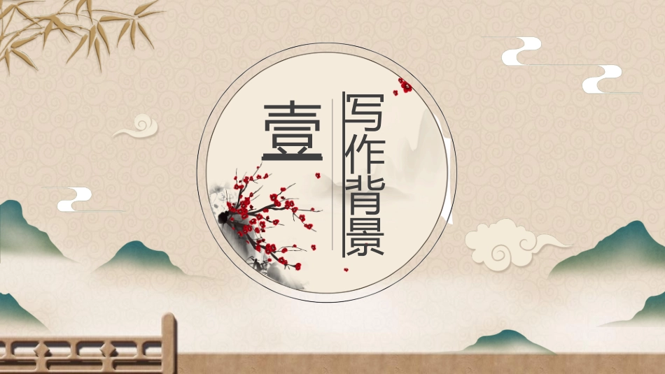文学人物朝花夕拾赏析.ppt_第3页