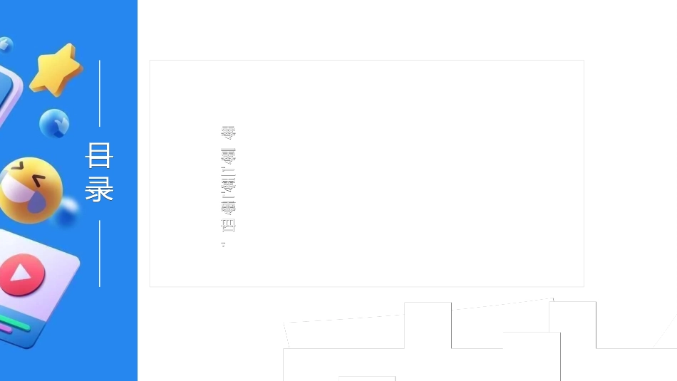 网络安全预防网络电信诈骗12.ppt_第3页