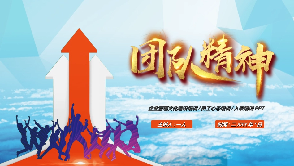 团队凝聚力团队建设协作52.ppt_第1页