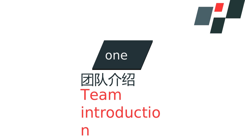 团队建设与管理培训32.ppt_第3页