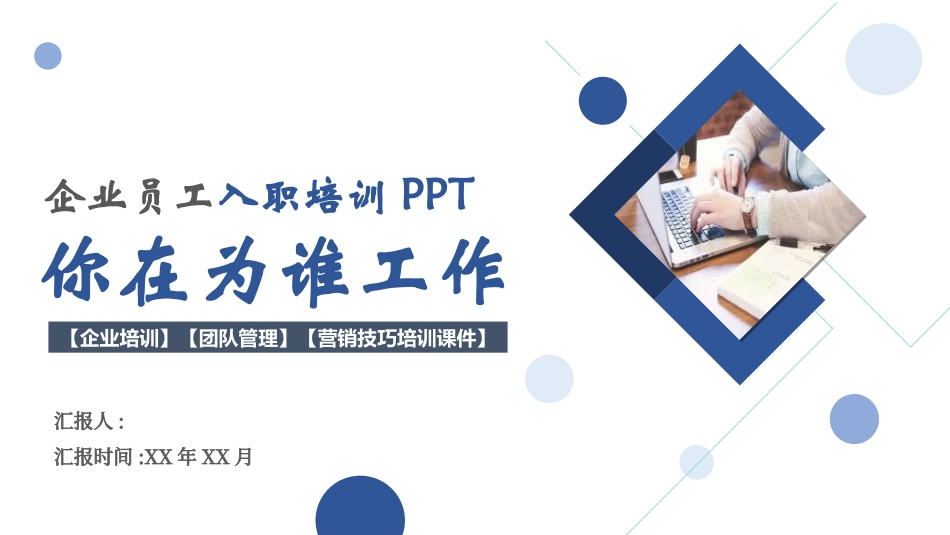 团队管理建设培训812.ppt_第1页