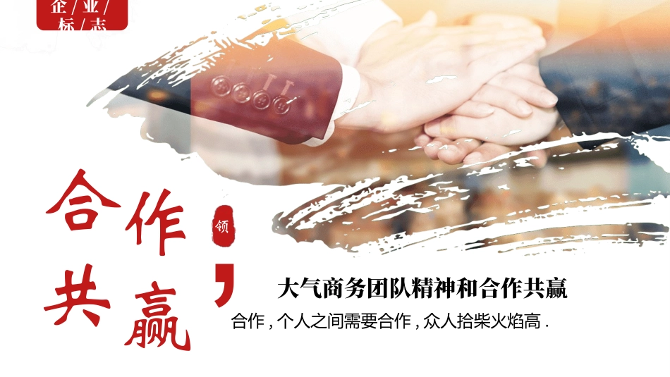 团队管理建设培训712.ppt_第1页