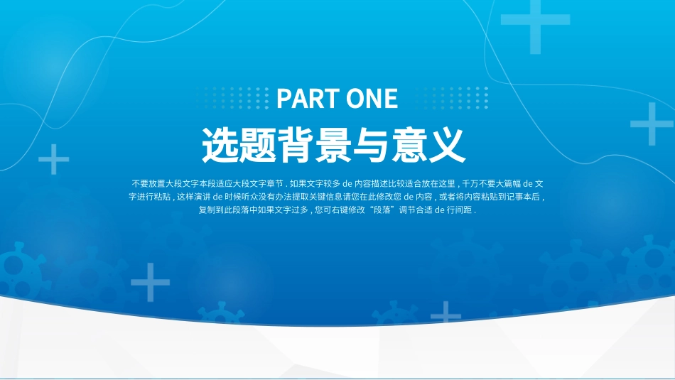 毕业论文答辩模板0792.ppt_第3页
