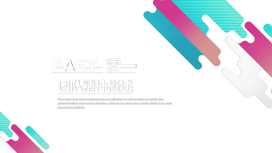 团队管理建设培训3.ppt_第3页