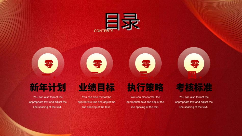 新年开门红开工大吉20.ppt_第2页