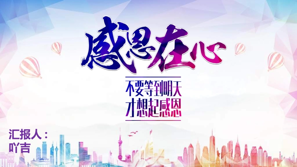 员工风采展示58.ppt_第1页