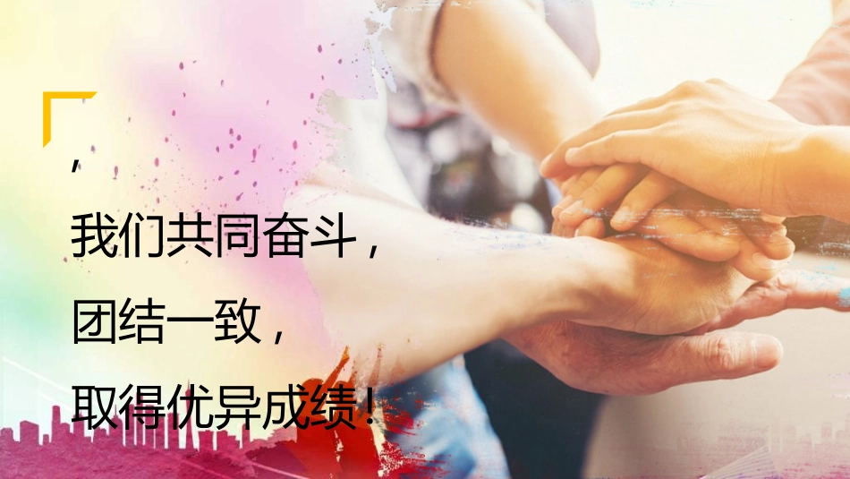员工风采展示58.ppt_第2页