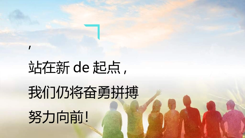 员工风采展示58.ppt_第3页