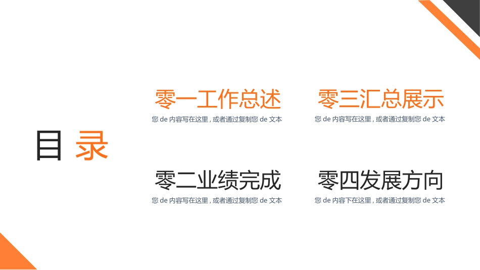 述职报告工作总结汇报模板21.ppt_第2页