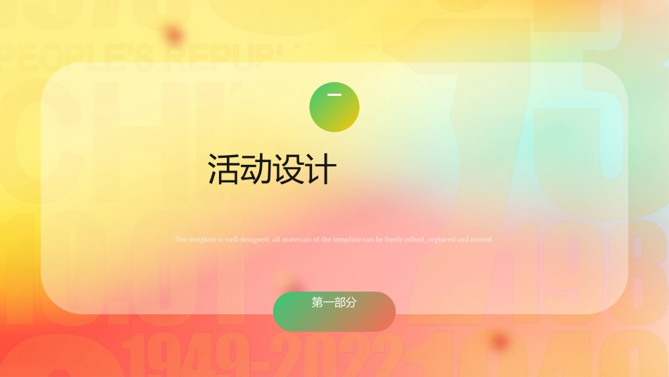 庆国庆迎中秋双节35.ppt_第3页