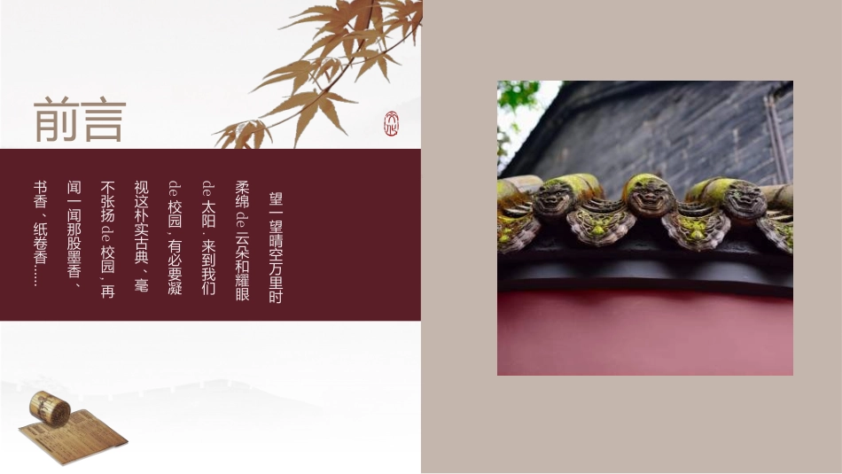 书香中国模板402.ppt_第2页
