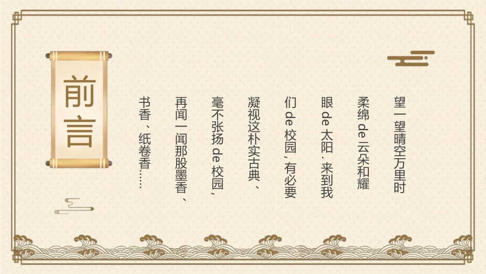书香中国模板392.ppt_第2页
