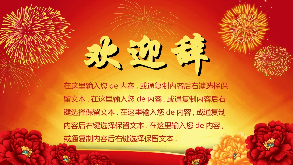 欢迎领导指导检查362.ppt_第2页
