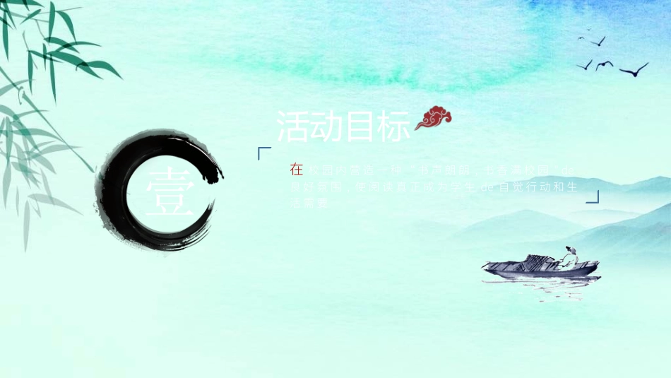 书香中国模板212.ppt_第3页