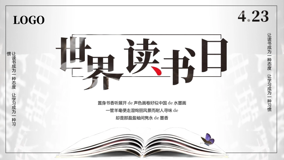世界读书日主题教育332.ppt_第1页