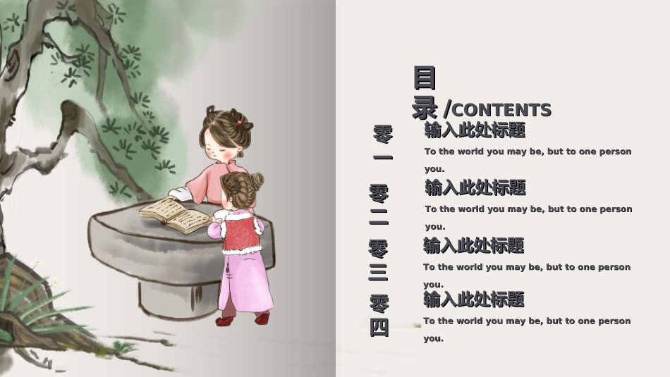 世界读书日主题教育222.ppt_第2页