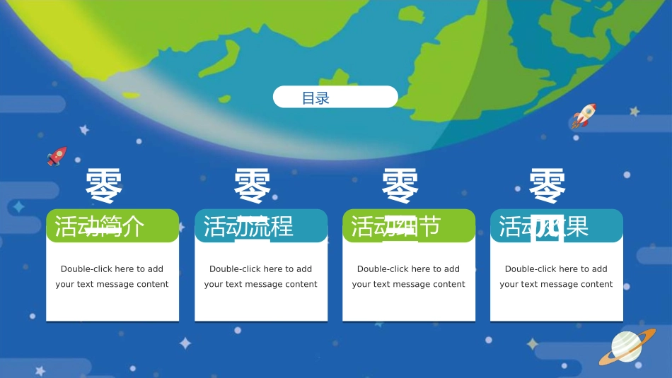 世界读书日主题教育212.ppt_第2页